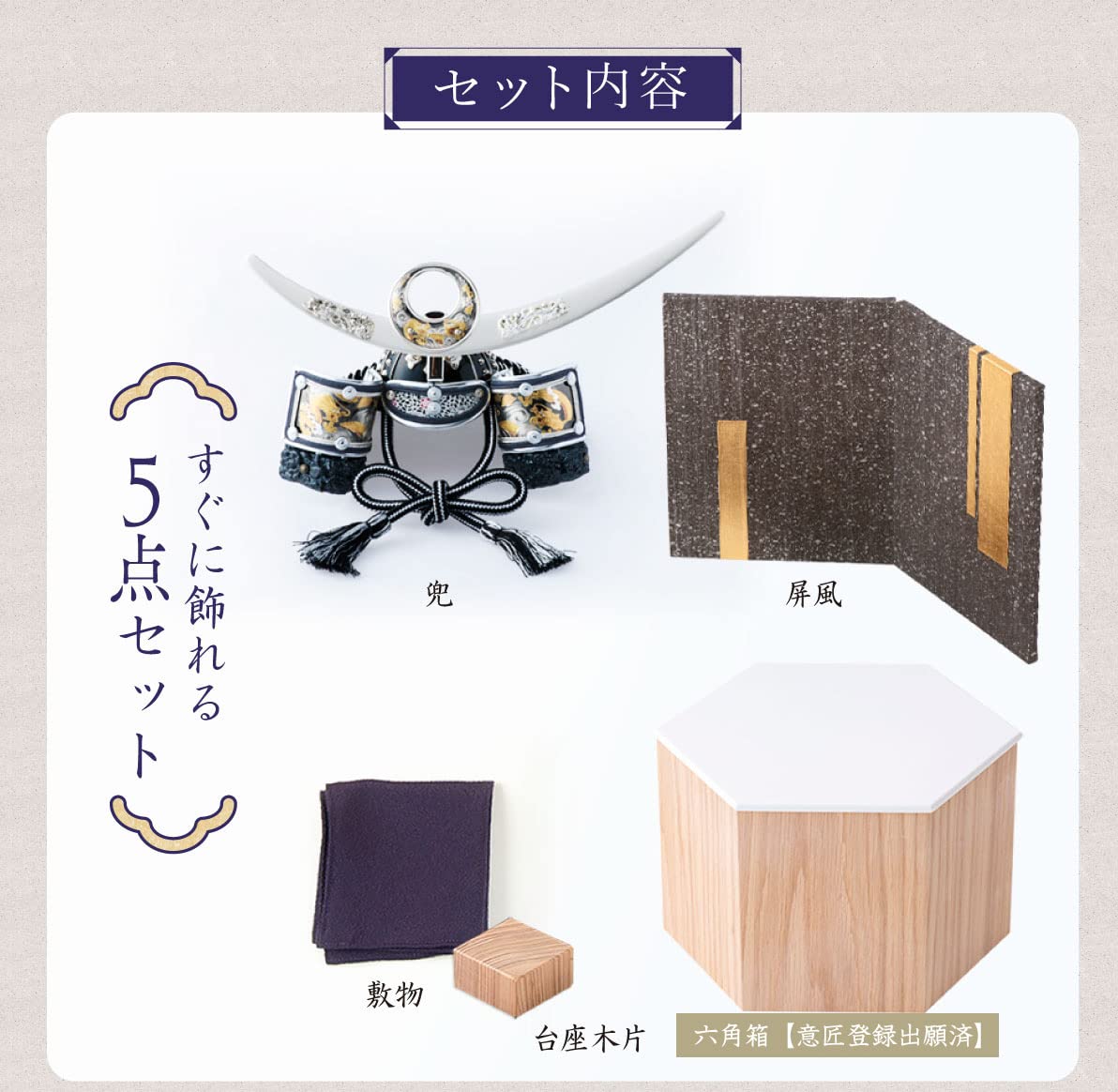 収納兜ナチュラル台屏風上杉兜 Amazon | Smileまーけっと 五月人形 兜 コンパクト 収納飾り【A.龍神